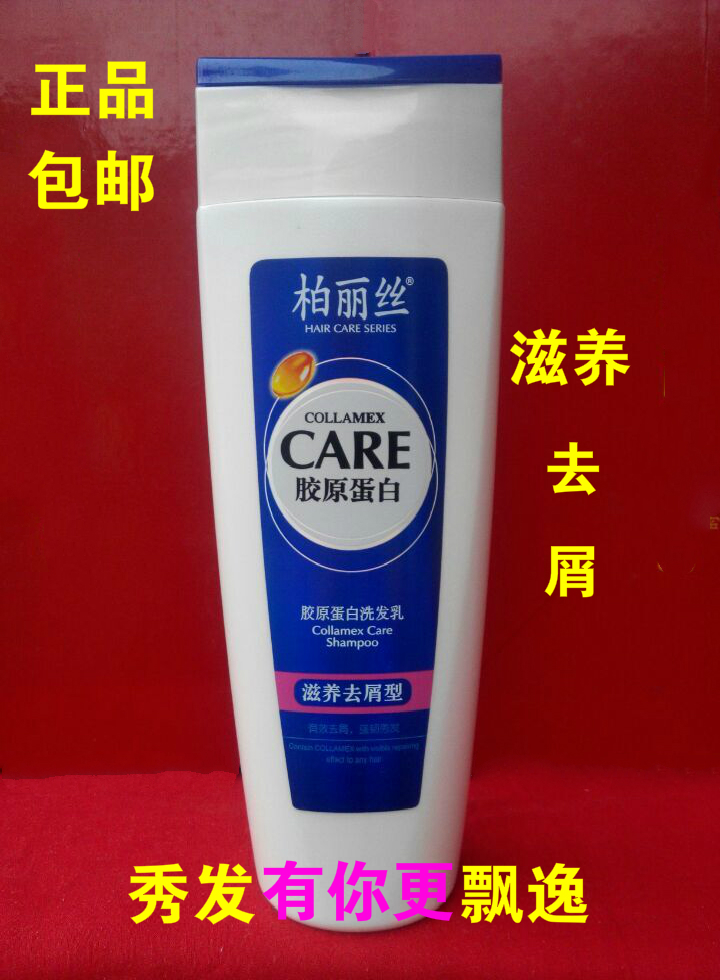 包邮正品柏丽丝胶原蛋白洗发乳滋养去屑型400g修护去屑止痒洗发水|msdalam kategori Care pembersih/tuala wanita/kertas/Aromatherapy, Rambut dan badan/kebersihan peribadi, rambut bersih/jururawat/pemodelan, syampu - dari Buy2taobao.com untuk memberikan perkhidmatan ejen Taobao profesional membeli