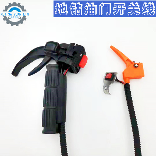 汽油机油门开关线48地钻63CC打洞孔眼器挖坑机熄火控制器总成配件