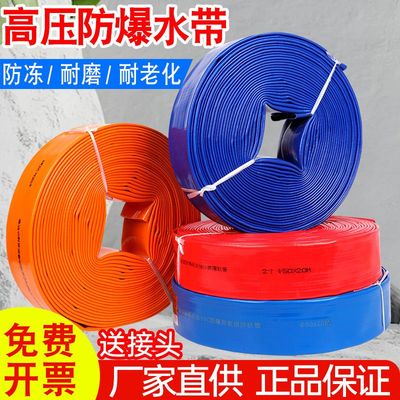 农用水带灌溉加厚高压防爆水管1寸2寸3寸抽水泵耐磨菜园浇地软管