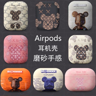 2代适用苹果蓝牙保护套pro3代软壳潮牌AirPods4代耳机套可爱磨砂男生情侣款 卡通暴力熊airpods耳机壳1 男硅胶