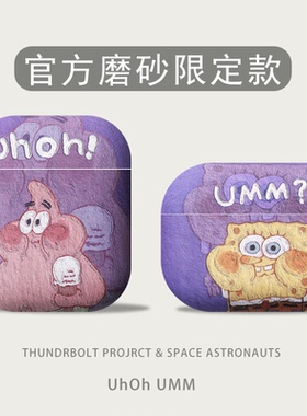 ins紫色海绵卡通airpods pro2保护套适用苹果三代蓝牙airpods1/2代耳机壳4代萌系情侣男女款tpu硅胶软壳创意