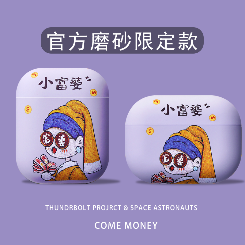 Appletpu软壳磨砂手感苹果耳机套