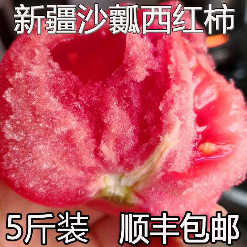 н®·¬ÇÑÏÖժɳȿ×ÔÈ»ÊìÎ÷ºìÊÁÐÂÏÊË®¹ûÔи¾¶ùͯ5½ï˳·á°üÓÊÌìÈ»