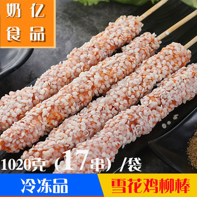 脆脆雪花鸡柳油炸小吃