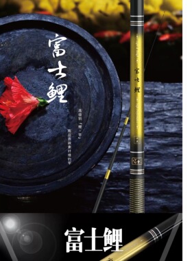 富士鱼竿富士鲤28调大物竿碳素湖库手杆超轻超硬钓具台钓竿