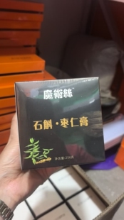 东方药林魔术丝石斛膏铁皮石斛魔术丝枣仁膏植物草本饮品官网正品