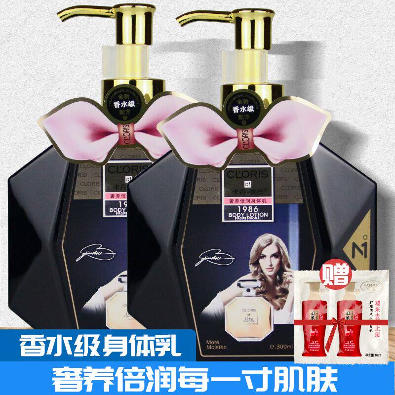 卡丹香巴奢养倍润身体乳香水型润肤露滋润补水保湿润肤乳秋冬香体