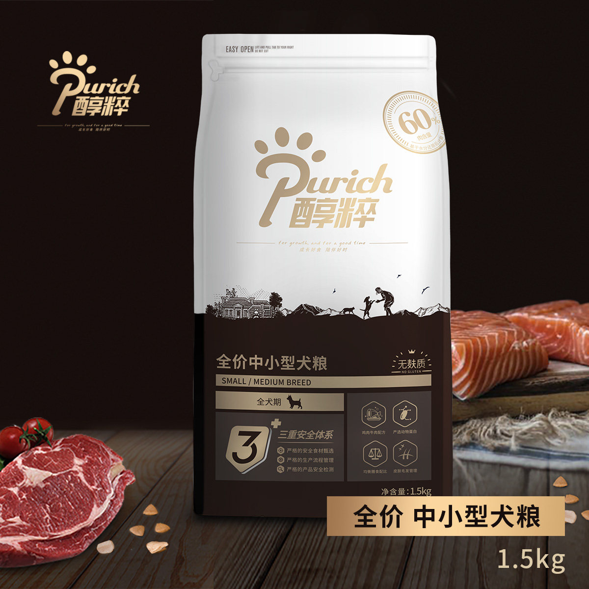 醇粹狗粮小型犬粮金标全价高肉含量无谷低敏狗粮泰迪比熊纯粹狗粮