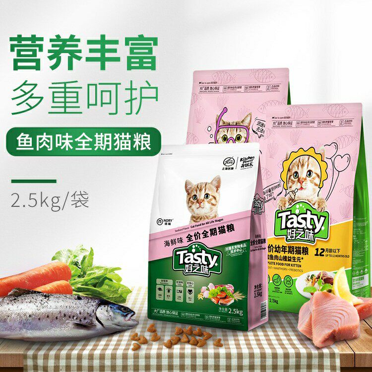 好之味增肥发腮低盐英短全期猫粮
