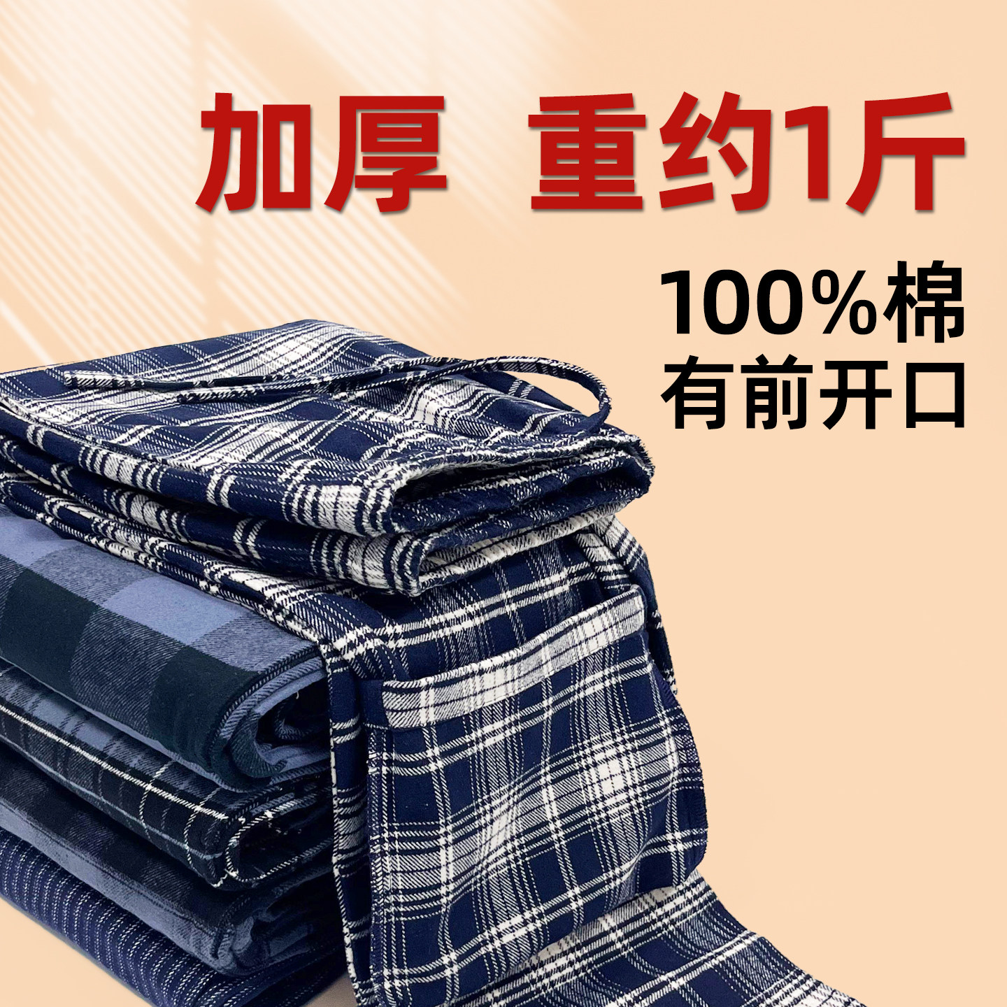 100%棉男士加厚全棉睡裤冬季大码宽松特厚中老年家居裤冬天可外穿