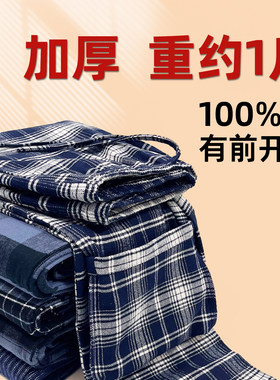 100%棉男士加厚全棉睡裤冬季大码宽松特厚中老年家居裤冬天可外穿