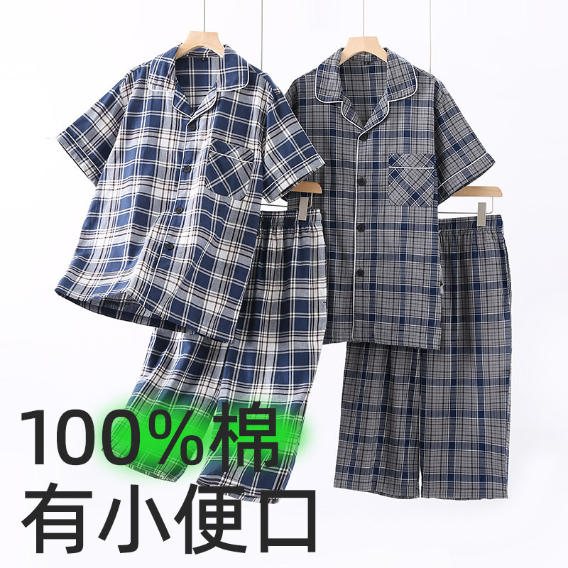 男士睡衣纯棉夏季短裤短袖家居服薄款全棉男款翻领大码七分裤套装