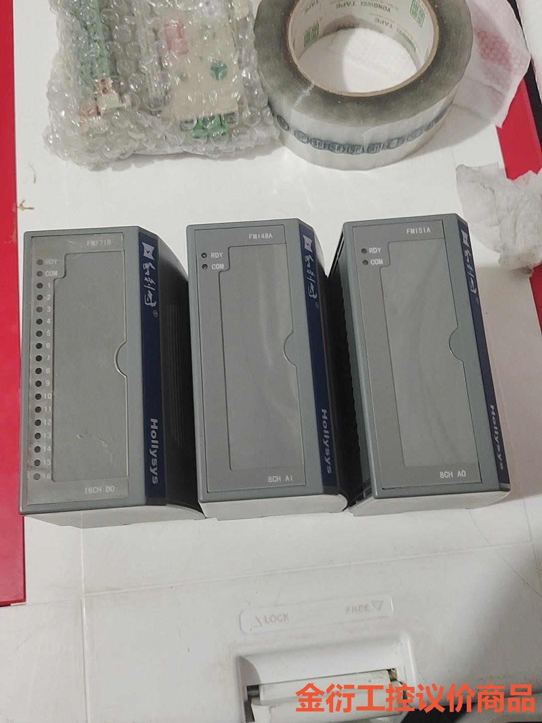 和利时模块，FM171B-E04一个，FM151A-B01一金衍议价商品