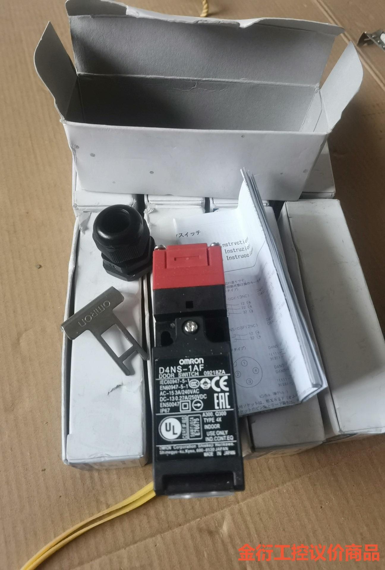全新欧姆龙安全门锁 D4NS-1AF金衍议价商品