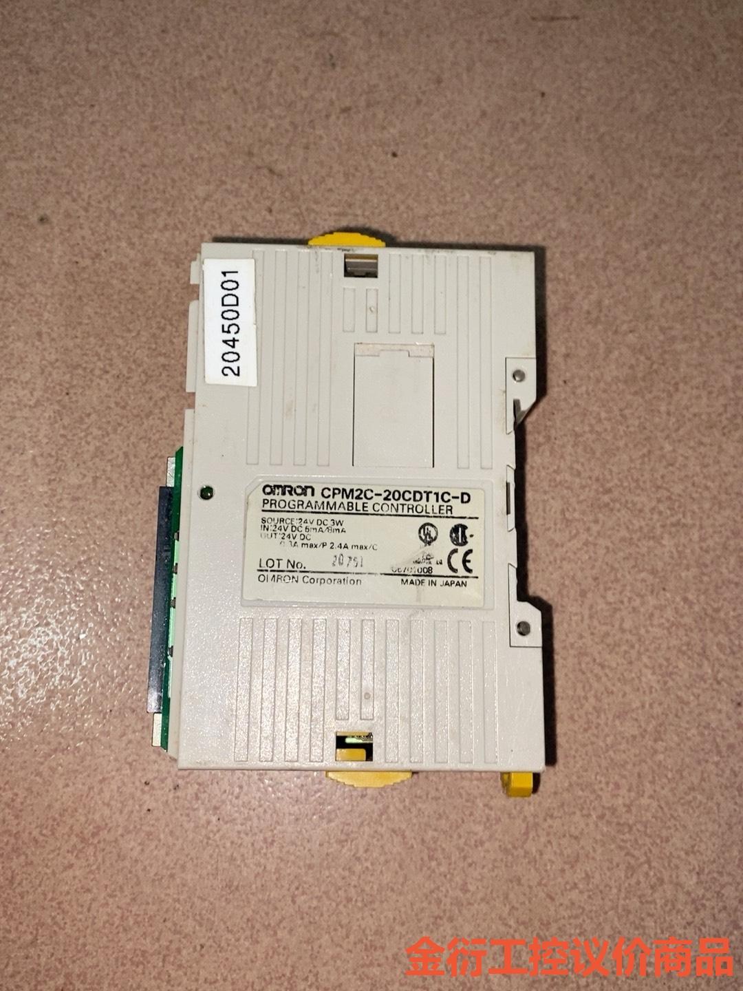 欧姆龙PLC CPM2C-20CDT1C-D 二手拆机 实物金衍议价商品