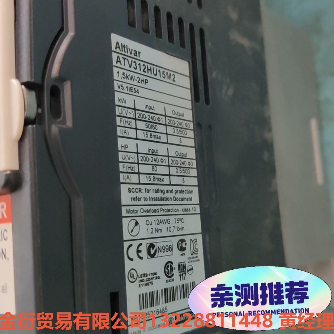 变频器ATV312HU15M2   1.5KW   220V金衍议价商品
