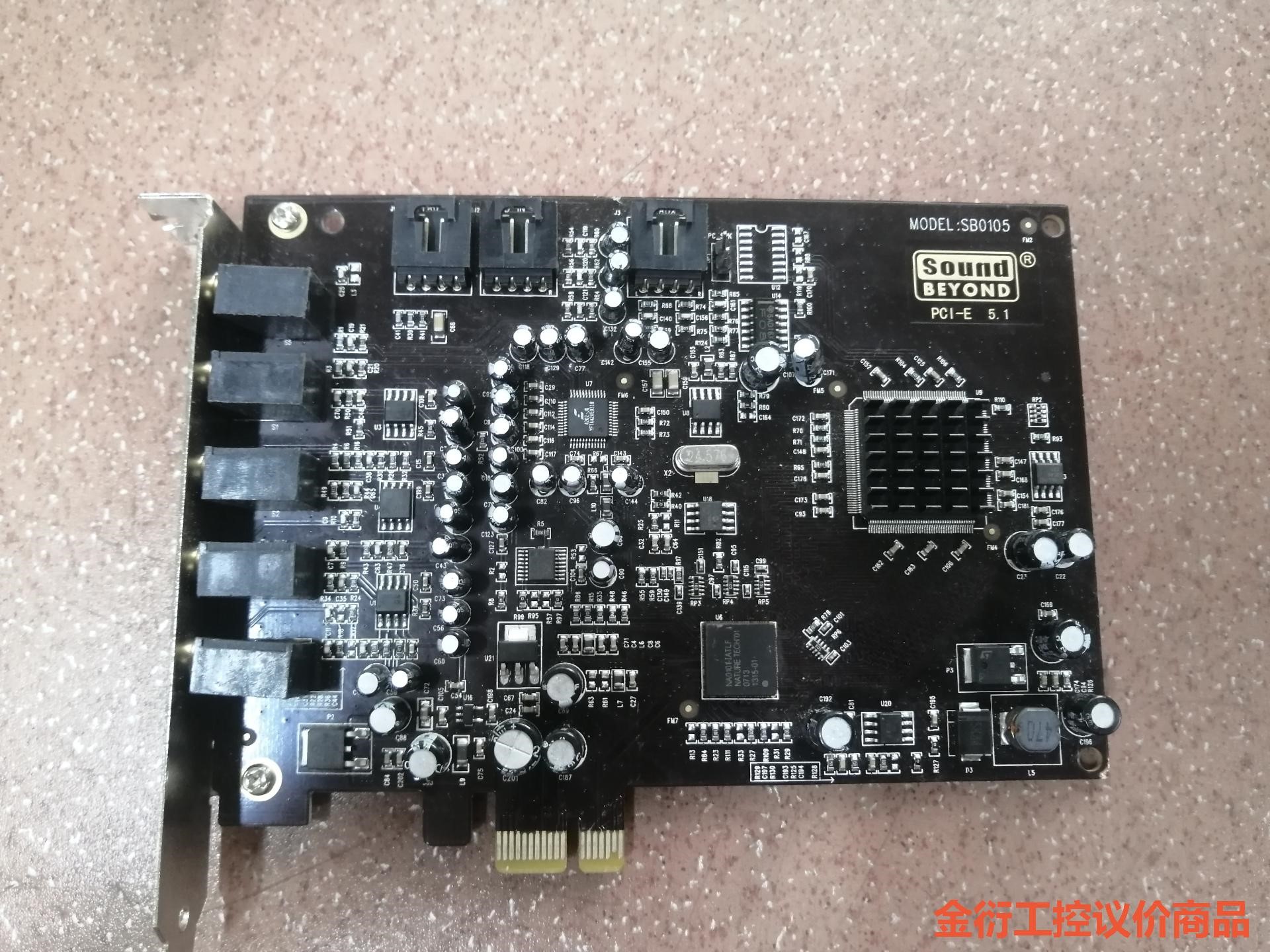 创新技术5.1 PCI-E 声卡 SB0105 PCI-E音金衍议价商品
