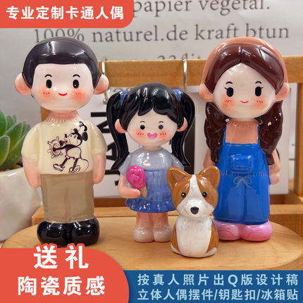 石塑粘土人偶定制diy生日礼物摆件照片定制q版情侣毕业婚礼礼品