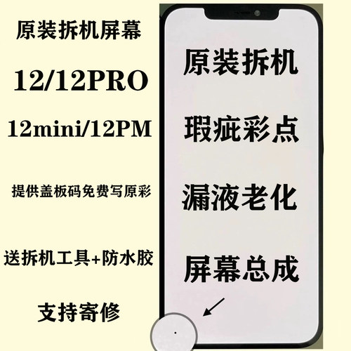 苹果11promax原拆机瑕疵屏幕总成