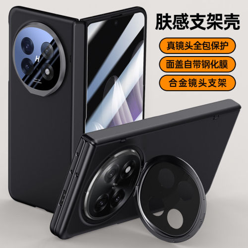 适用于OPPOFindN5手机壳新款折叠屏FindN5典藏版保护套纳帕真皮N5支架镜头中轴全包防摔壳膜一体超薄男女外后