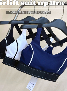 北美A家Airlift Suit高强度运动内衣可调节肩带健身瑜伽跑步网球