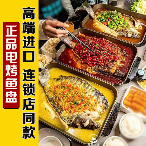 商用鱼锅半天妖电鱼锅鱼酷同款