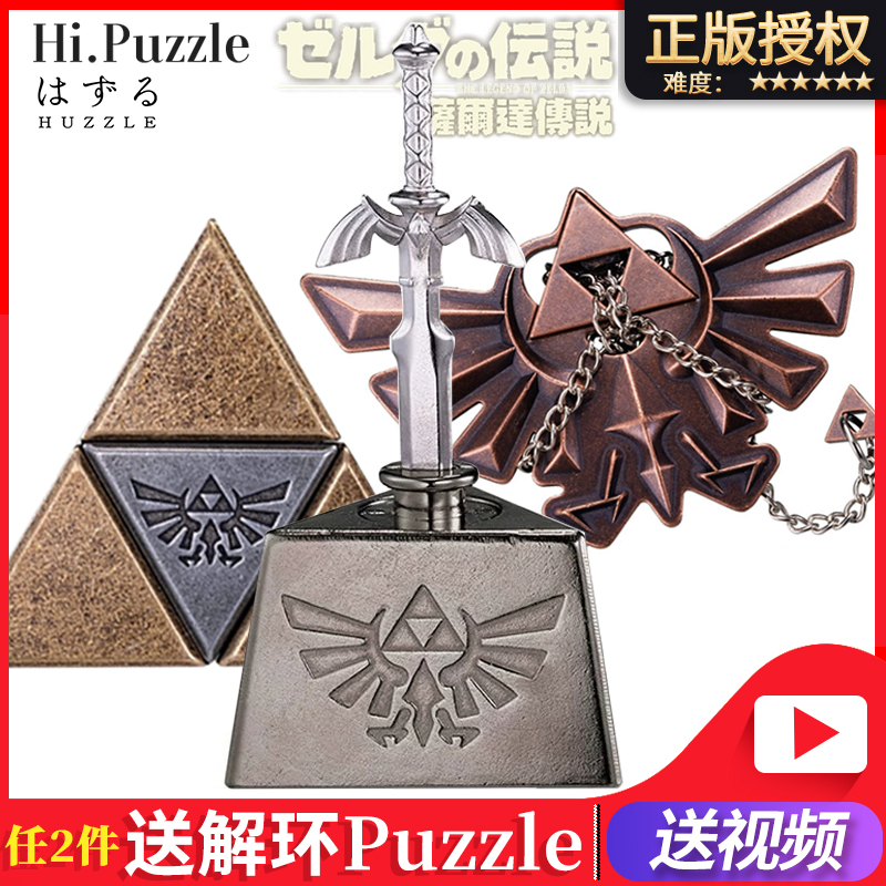 日本魔金任天堂联名大师之剑