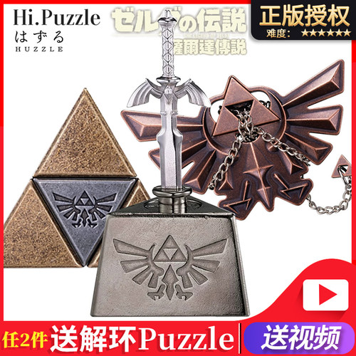 日本魔金任天堂联名大师之剑