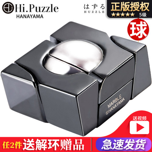 正版hipuzzle日本魔金创意玩具