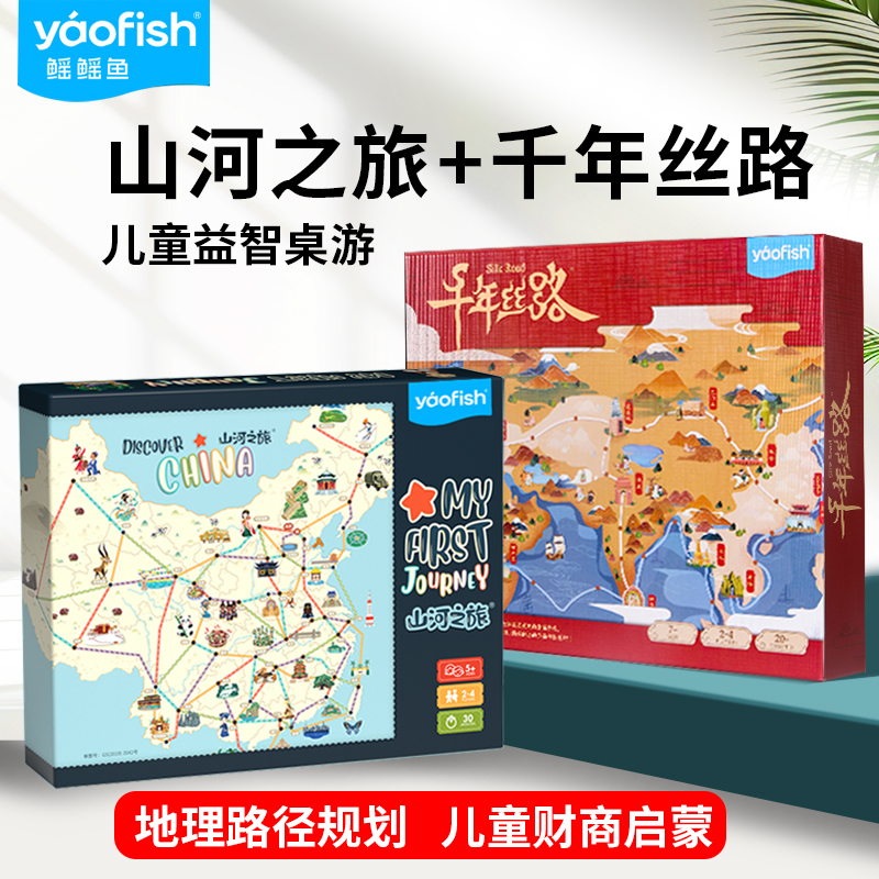 Yaofish千年丝路山河之旅桌游