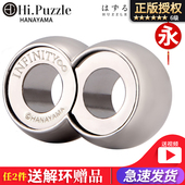 HiPuzzle日本正版 魔金永六级高难度解锁益智成人解压8字烧脑玩具