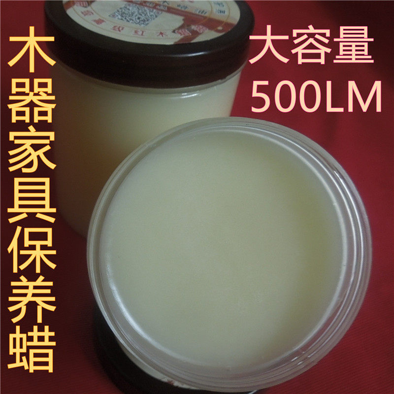天然环保红木家具保养专用蜡手串实木地板蜡抛光蜡固体蜂腊木蜡油