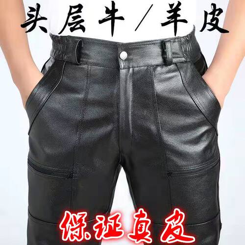 男士头层牛皮防风保暖皮裤真皮裤