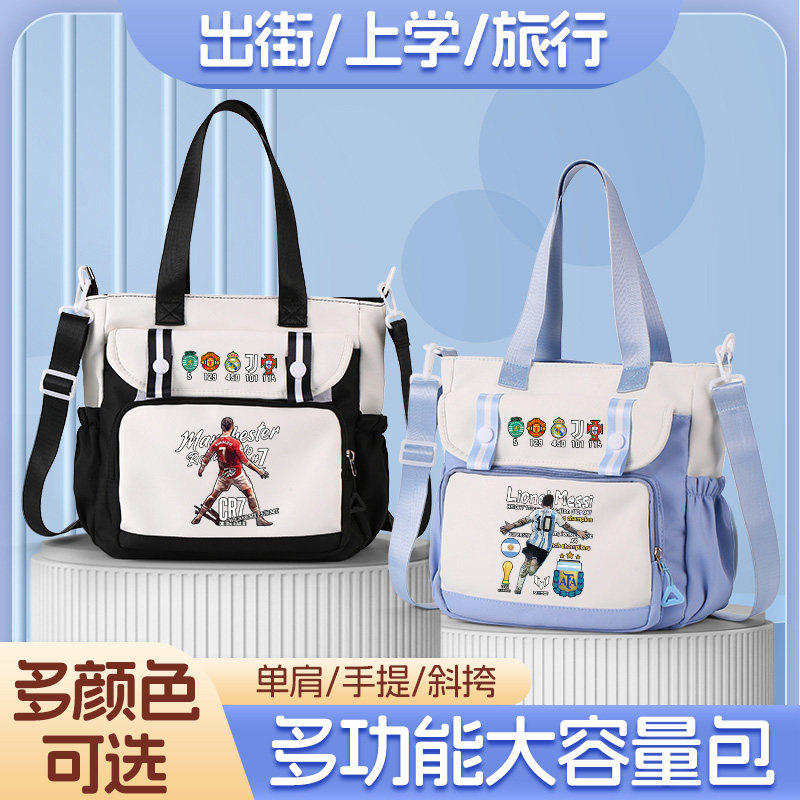 足球梅西C罗周边单肩斜挎包