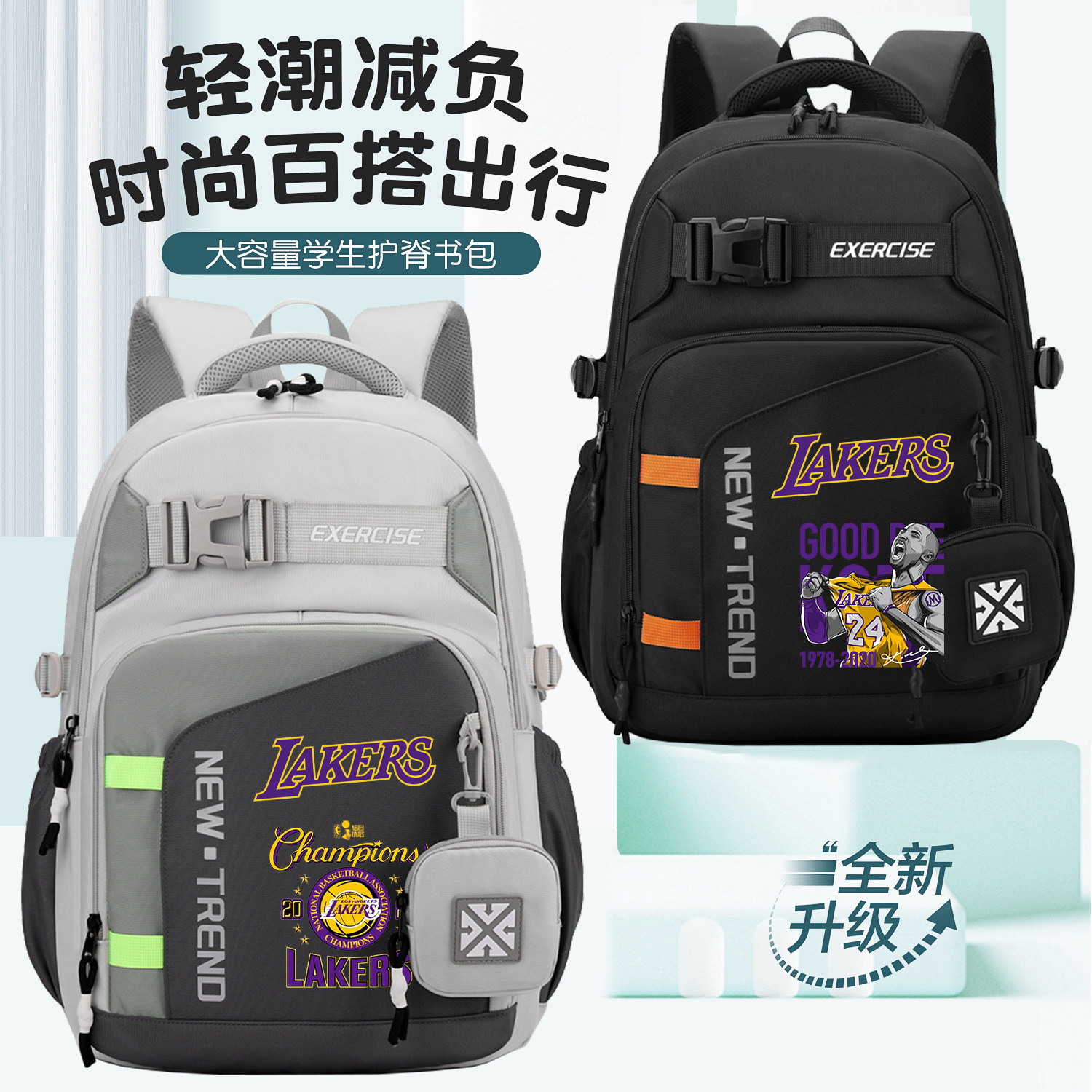科比篮球运动书包黑曼巴纪念24号动漫男女初中小学生卡通双肩背包