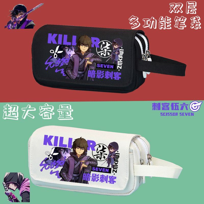 刺客伍六七动漫周边笔袋