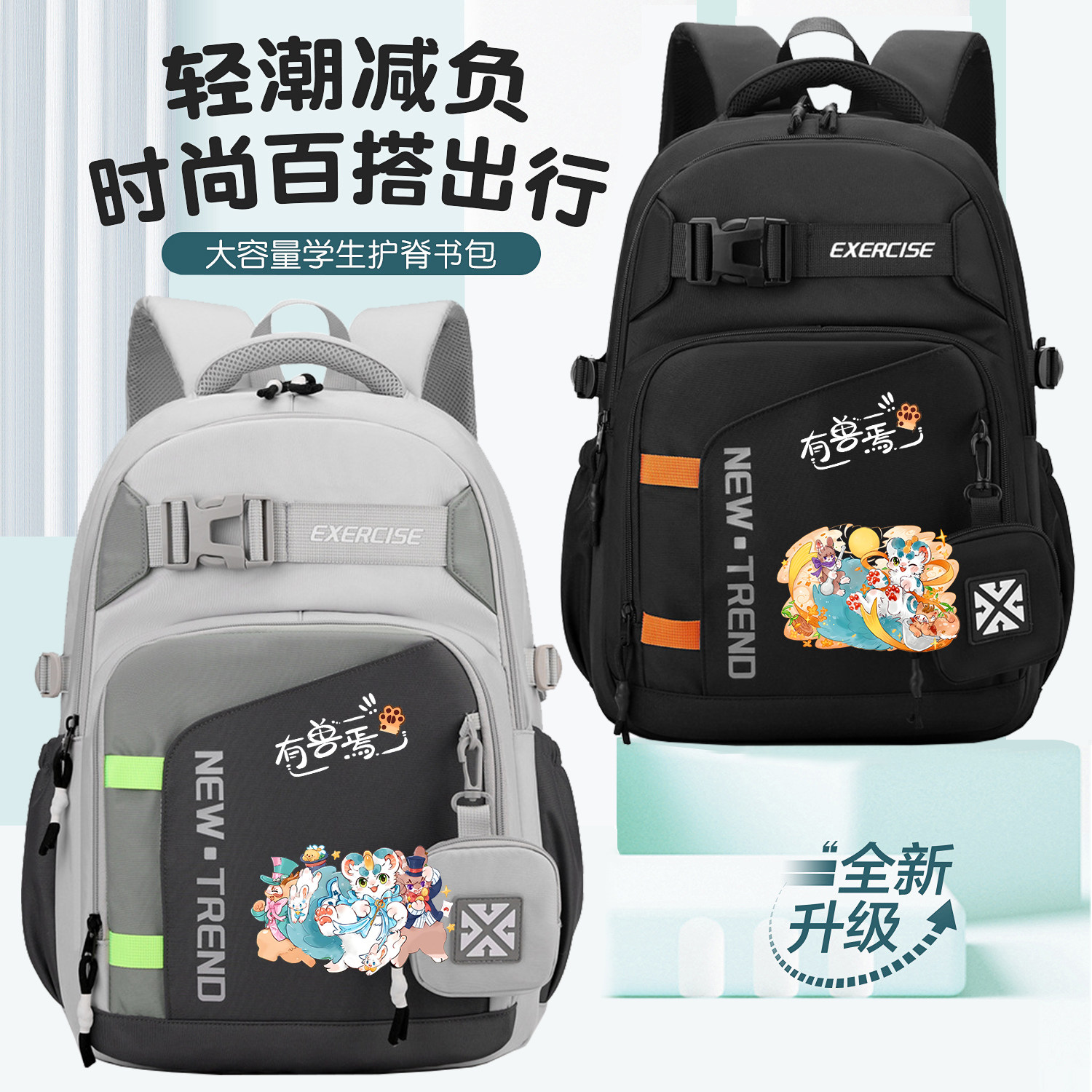 有兽焉周边动漫二次元书包大容量男女初中小学生卡通新款双肩背包