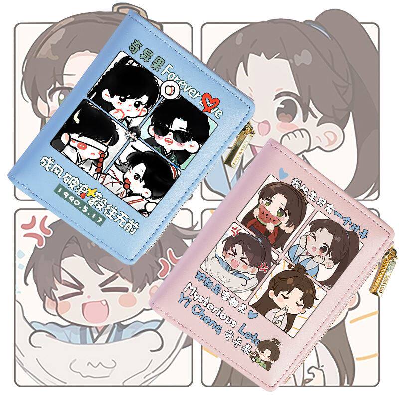 莲花楼李相夷粉丝应援周边零钱包成毅同款动漫男女中学生短款钱包