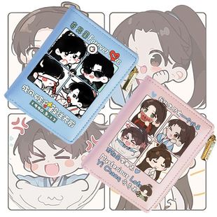 莲花楼李相夷粉丝应援周边零钱包成毅同款动漫男女中学生短款钱包