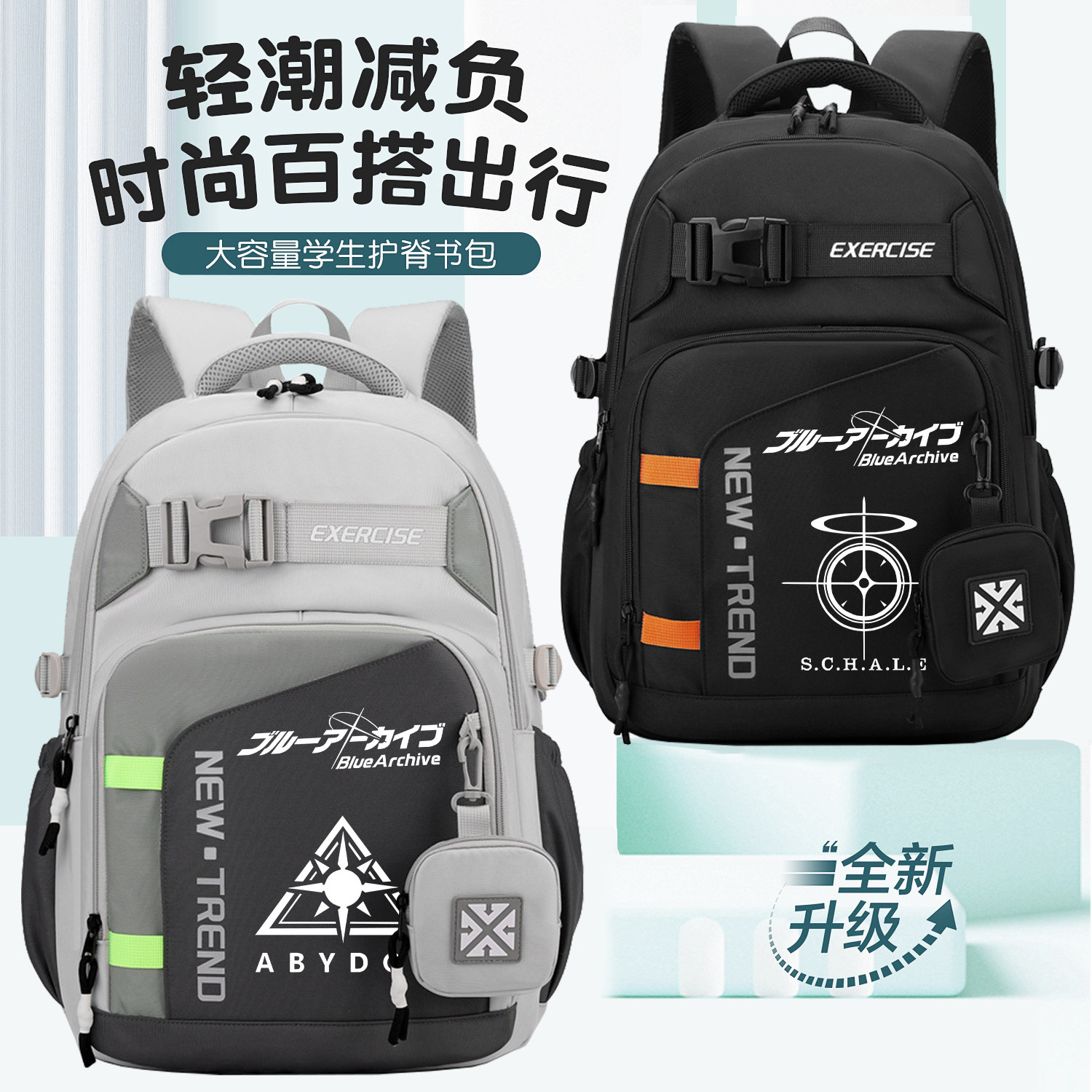 蔚蓝碧蓝档案游戏周边书包男女初中小学生卡通动漫二次元双肩背包