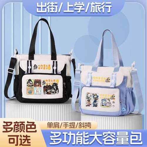 多多罗故事东方幻周边单肩斜挎包迈克狐项司南男女学生轻便补习袋