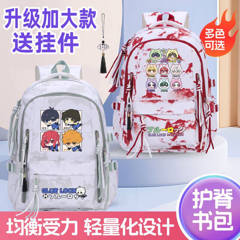 蓝色监狱动漫周边书包男女初高中小学生大容量二次元卡通双肩背包