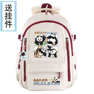 熊猫花花卡通动漫周边书包男女初中小学生大容量轻便儿童双肩背包