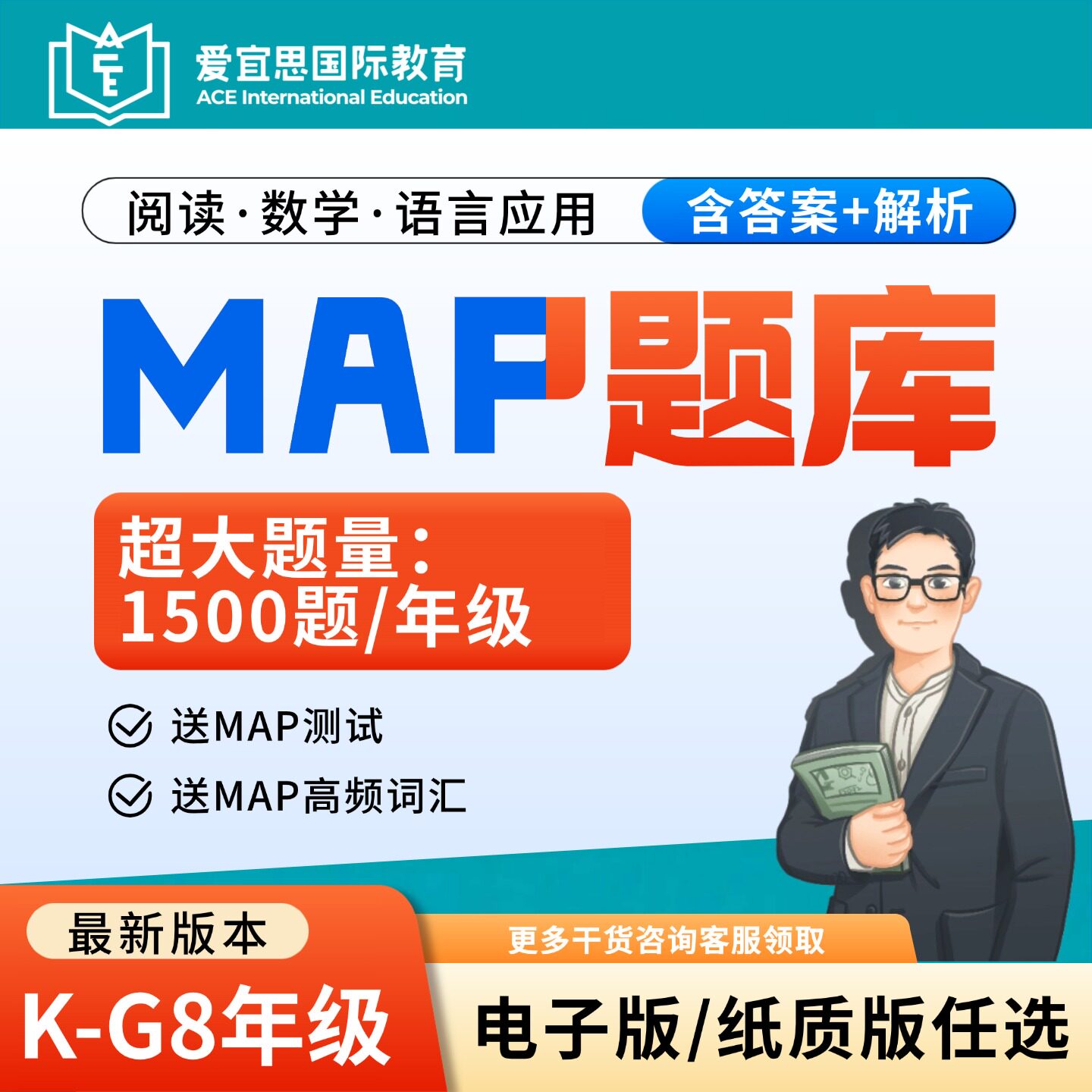 MAP测试真题2026模拟练习