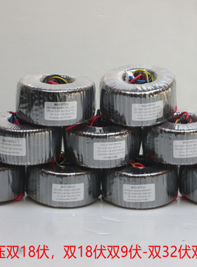 双18V双9V-双32伏双9伏变压器功放板电源80W交流环形隔离优质火牛