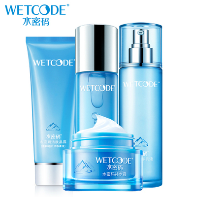 水密码套装补水保湿嫩肤全套学生