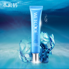 水密码眼部精华乳20g冰川眼霜淡化细纹黑眼圈补水紧致抗皱正品女