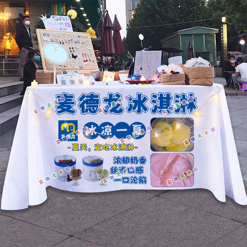 麦德龙冰淇淋街头摆摊桌布夜市街挂毯/壁毯