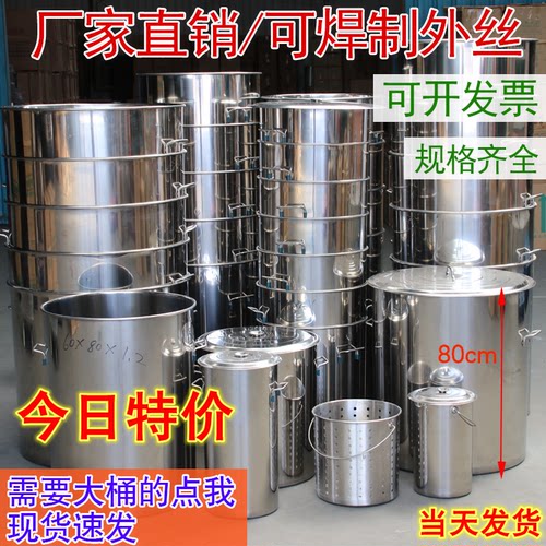 带盖304加厚圆形不锈钢桶包邮