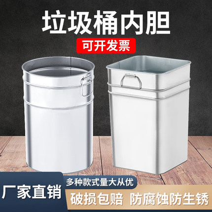 户外垃圾桶内胆圆形长方形室外定制不锈钢铁皮果皮箱镀锌铁桶内桶